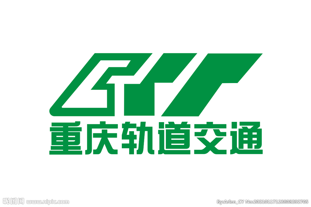 重慶軌道交通